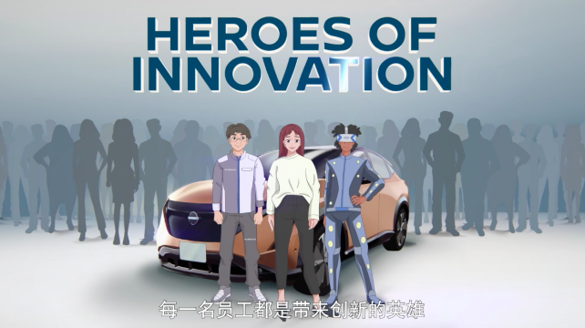 每一位，都是創新英雄